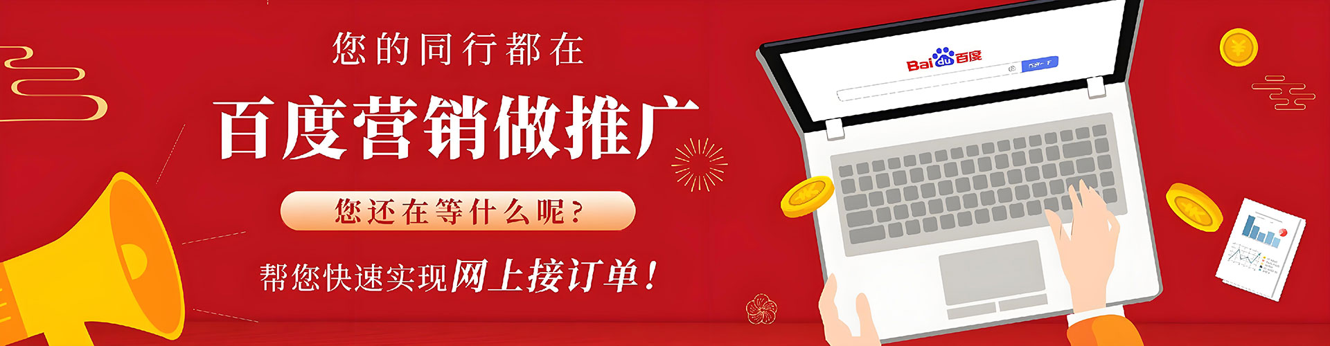 端州百度怎么推广